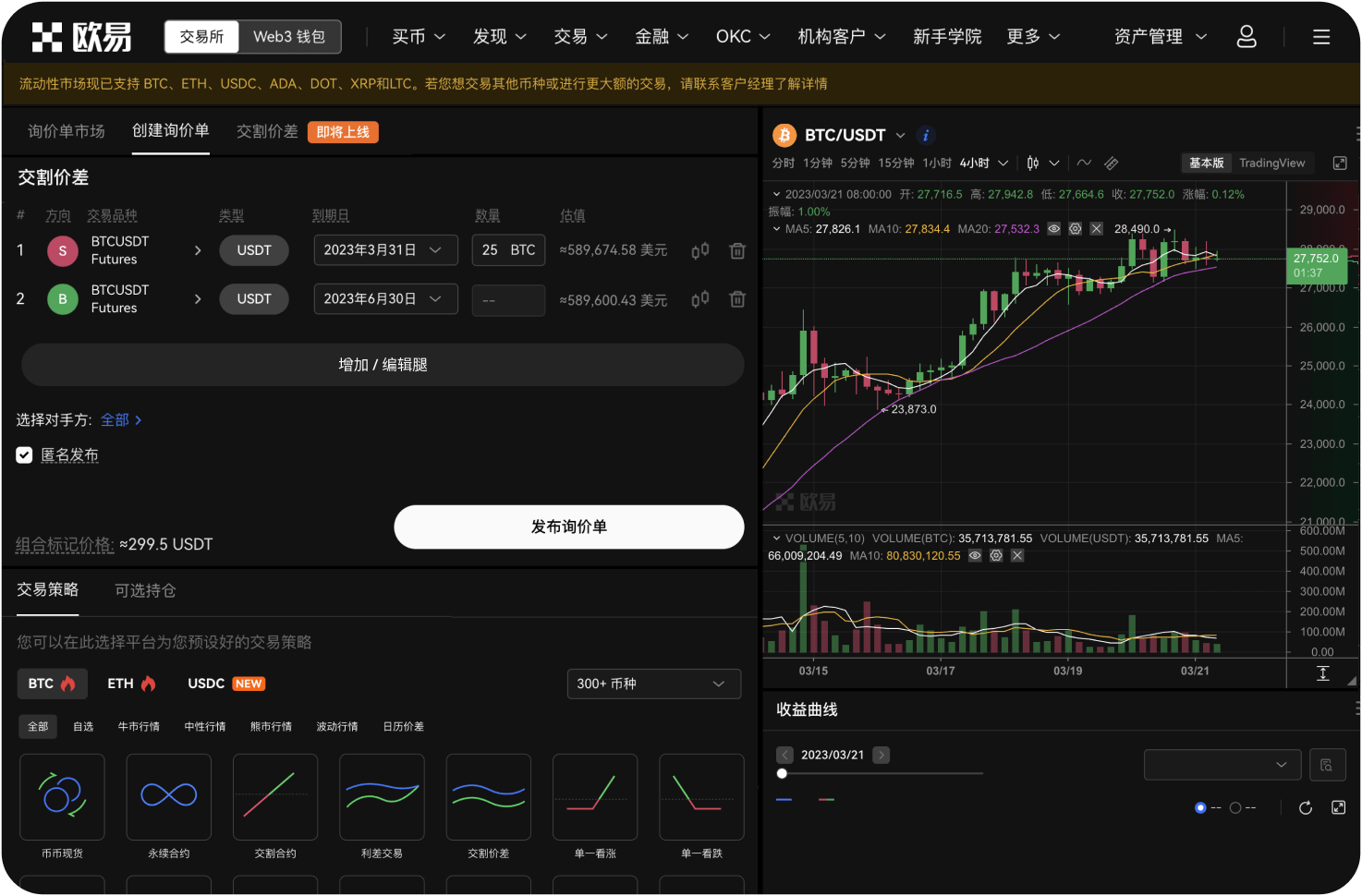 Gate App支持接收系统通知吗
